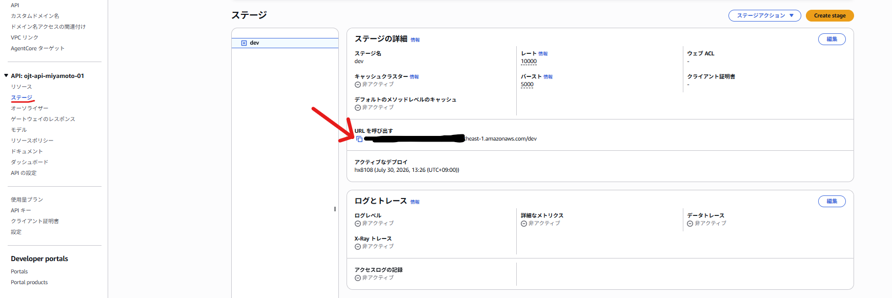 呼び出し URL