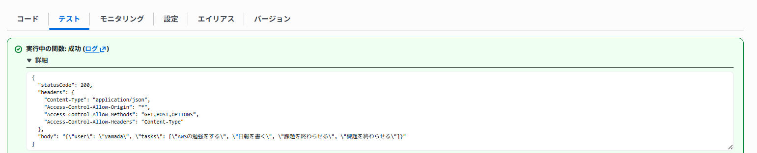 GET テスト結果