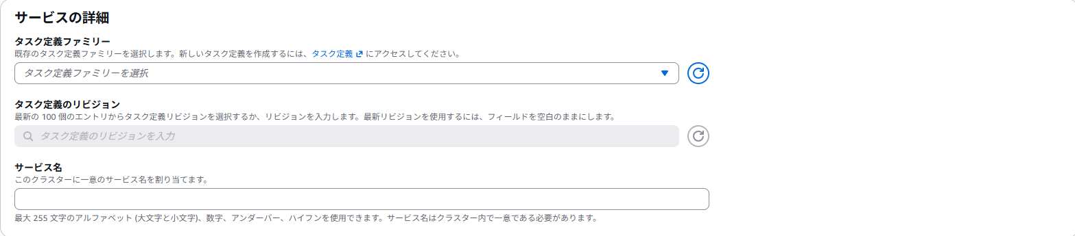 サービスの詳細