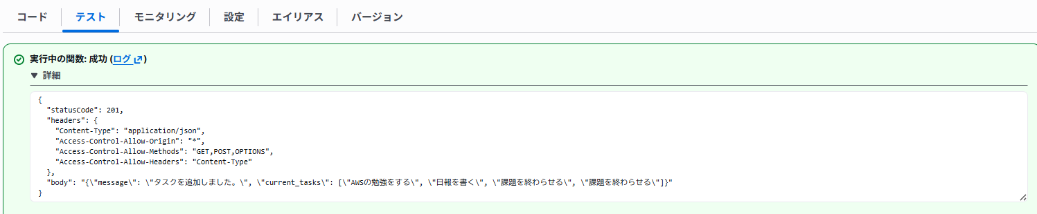 POST テスト結果