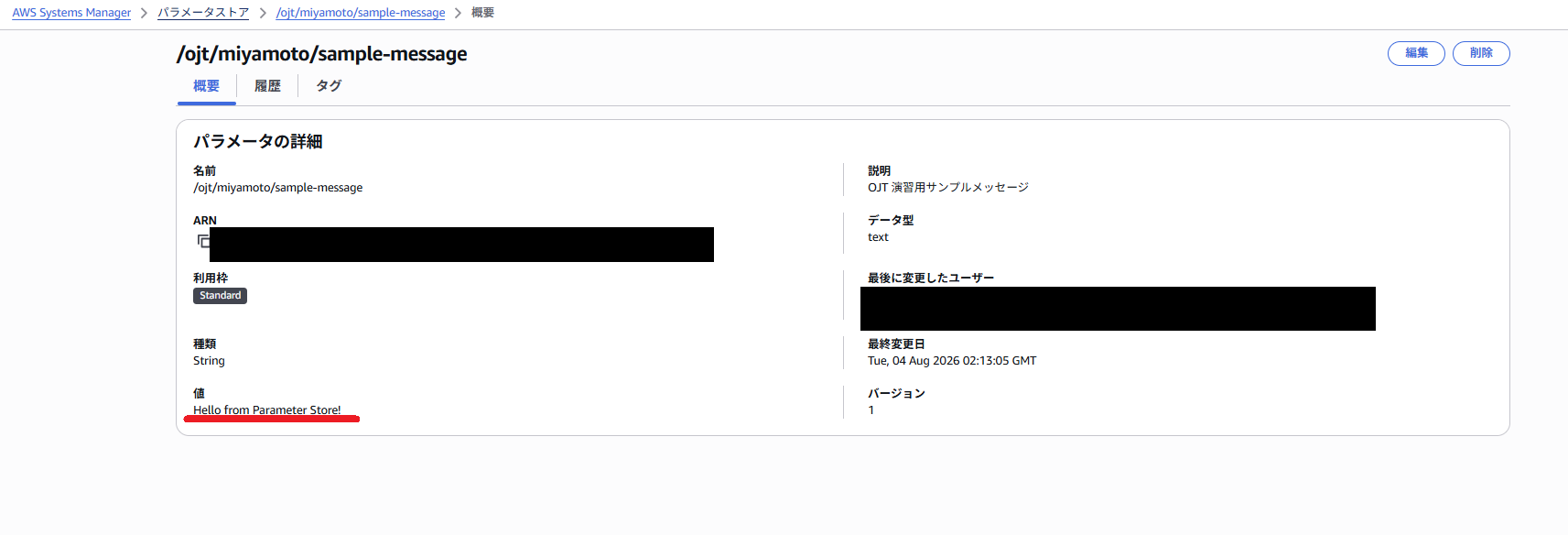 作成結果の確認