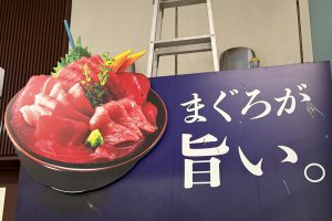 まぐろが有名！